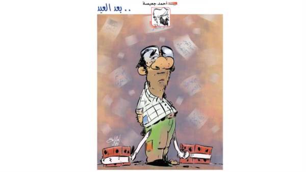 .. بعد العيد