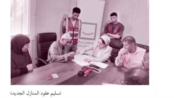 سكن كريم
