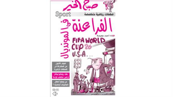 صفحات رياضية متخصصة.. الفراعنة في المونديال