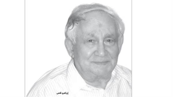 بعض من سيرة أديب «الرصيف»