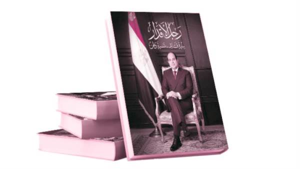 "رجل الأقدار"